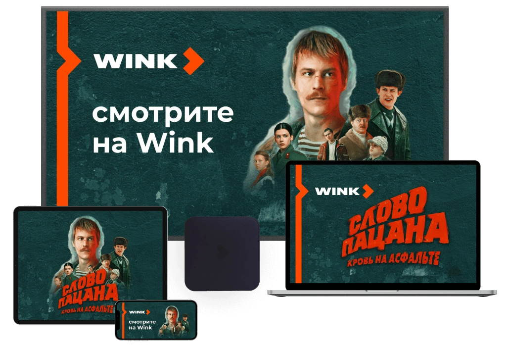 Wink %provider2% в деревня Бузланово